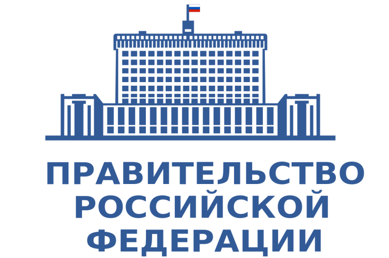 Правительство РФ утвердило программу фундаментальных научных исследований до 2030 года