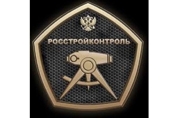 Минстрой России переименовал единый центр стройконтроля