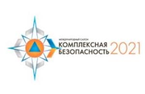 В Московской области состоялось открытие XIII Международного салона «Комплексная безопасность-2021»