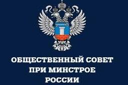 Национальный центр компетенций пространственного планирования создается на базе ФГБУ «ЦНИИП Минстроя России»