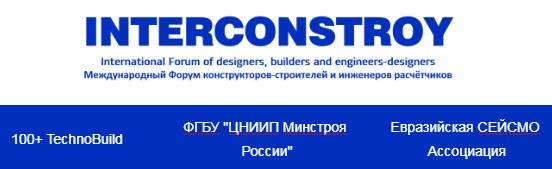 О единой системе профессиональной оценки и международном регистре конструкторов-строителей и инженеров-расчетчиков