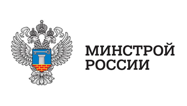 О плане законопроектной работы Минстроя России на 2023 год