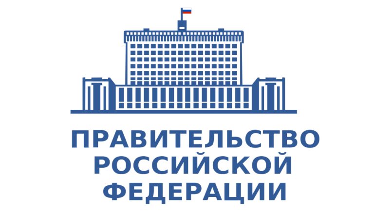 Правительство утвердило постановление о категорировании российских научных изданий