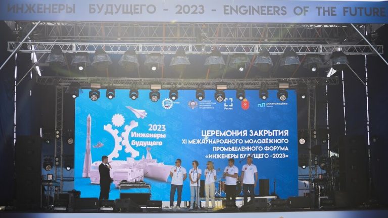 В Тульской области завершился Международный промышленный форум «Инженеры будущего-2023»