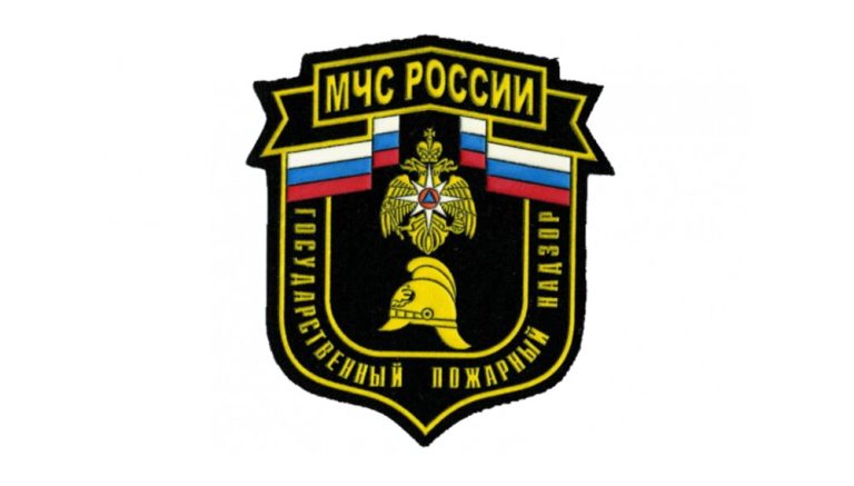Поздравляем с Днем создания государственного пожарного надзора МЧС России!
