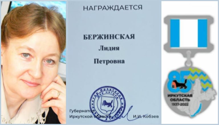 Награда Правительства Иркутской области ветерану сейсмостойкого строительства