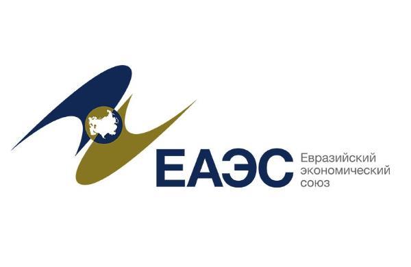ЕАЭС: Обсуждение изменений в Порядок разработки, принятия, изменения и отмены технических регламентов Евразийского экономического союза