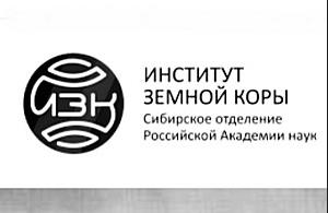 ИЗК СО РАН: Сейсмическая безопасность Иркутской области
