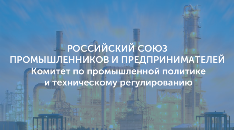 Межотраслевой Форум “Новый вектор обеспечения технологического суверенитета и инновационных измерений в области КИПиА, АСУТП, аналитического оборудования, промышленного IT обеспечения”