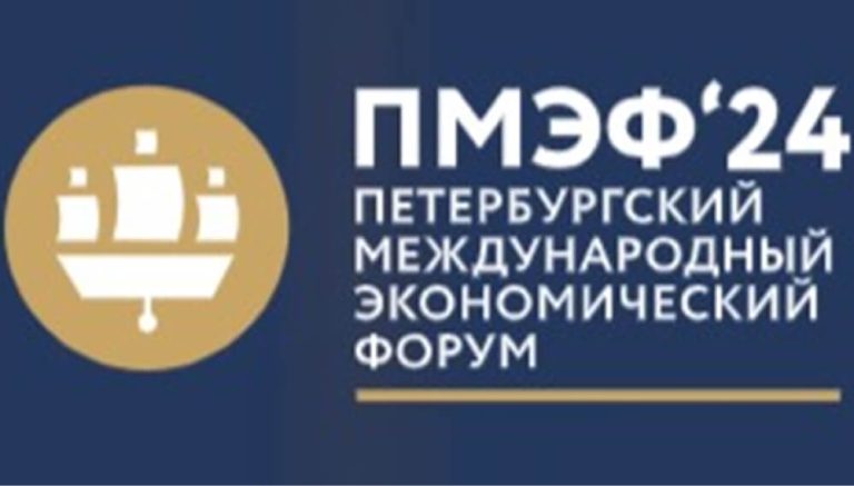 ПМЭФʼ24 – Ежегодный петербургский международный экономический форум