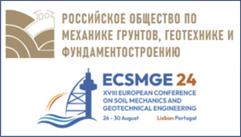 ECSMGE 2024: Международная конференция по Механике грунтов и Геотехнике (итоги)